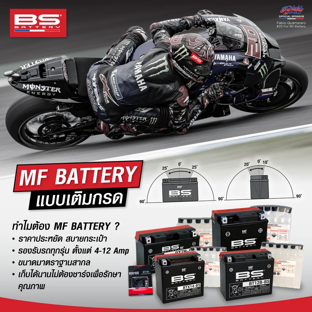 MF BATTERY